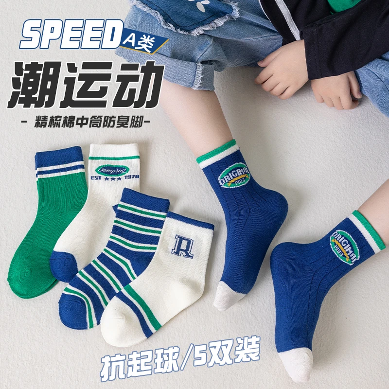 男童袜子儿童春秋中筒袜学生百搭运动袜秋冬季潮流宝宝中大童棉袜