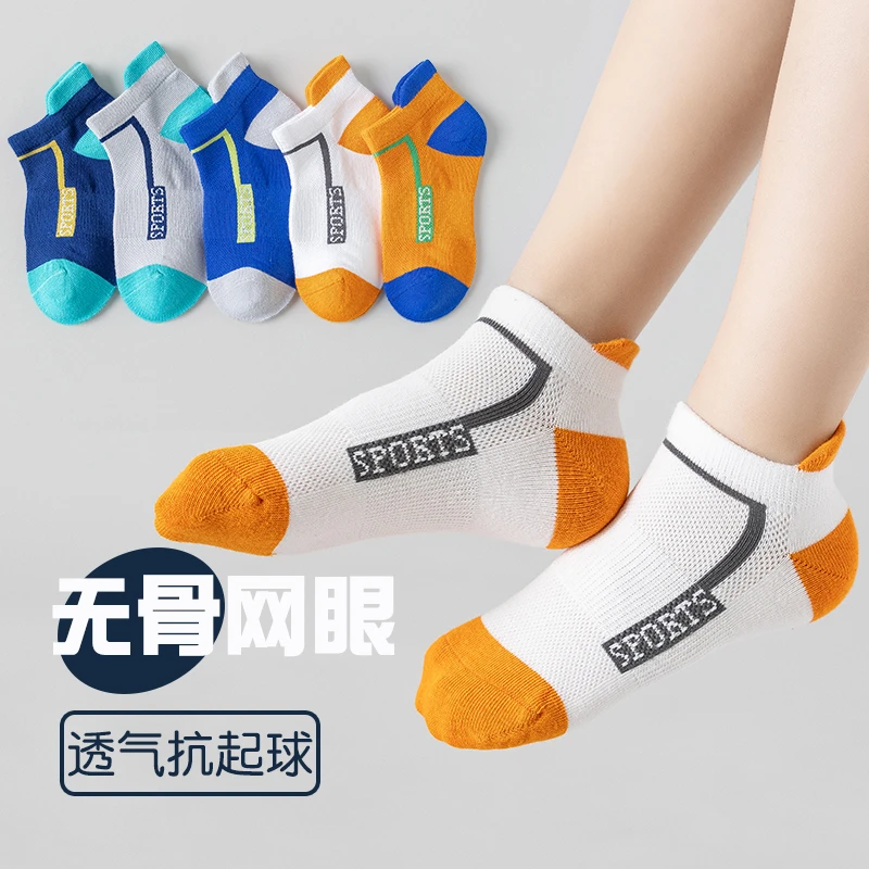 儿童袜子夏季薄款透气短筒网眼棉袜夏天吸汗防臭男童运动浅口船袜