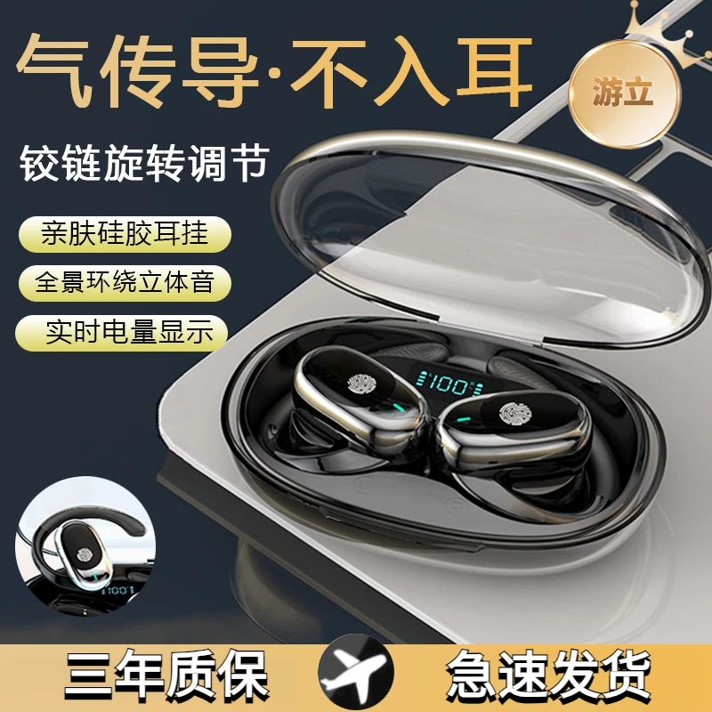 不入耳游立JM11开放式蓝牙耳机真无线降噪空气传导挂耳式旋转适用