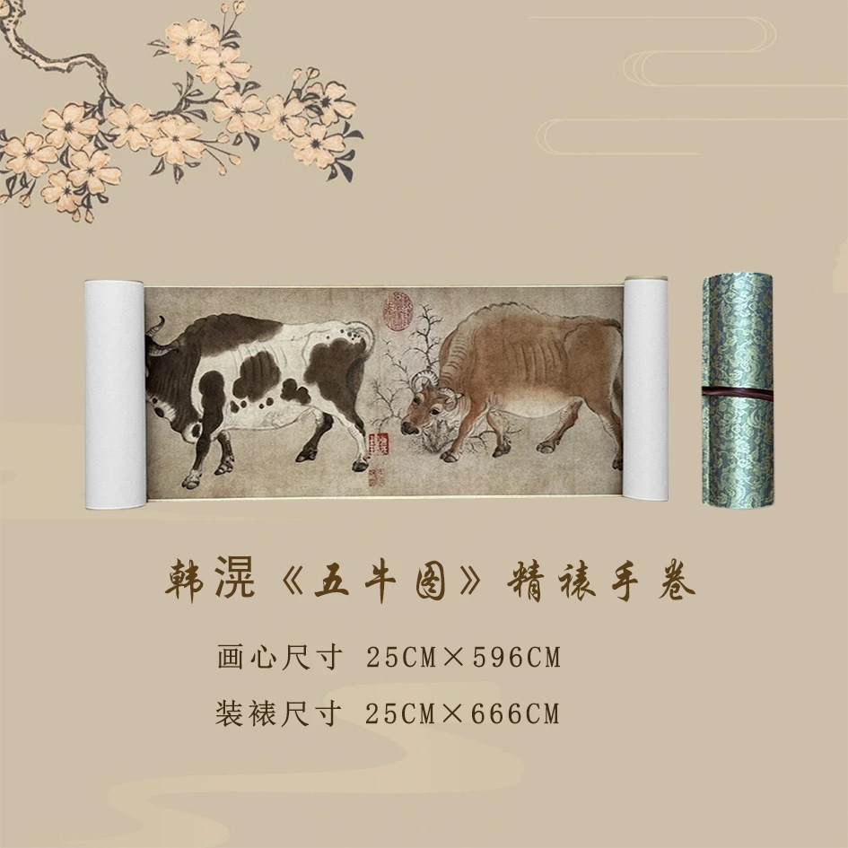 韩愰《五牛图》宣纸精仿复制中式古典书房茶室客厅玄关装饰