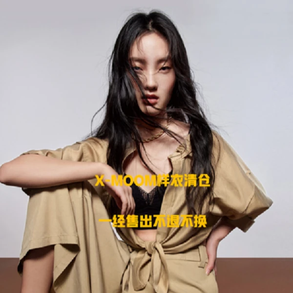 X-MOOM618活动链接【样衣清仓集合链接】售后特殊谨慎下单T恤羽绒