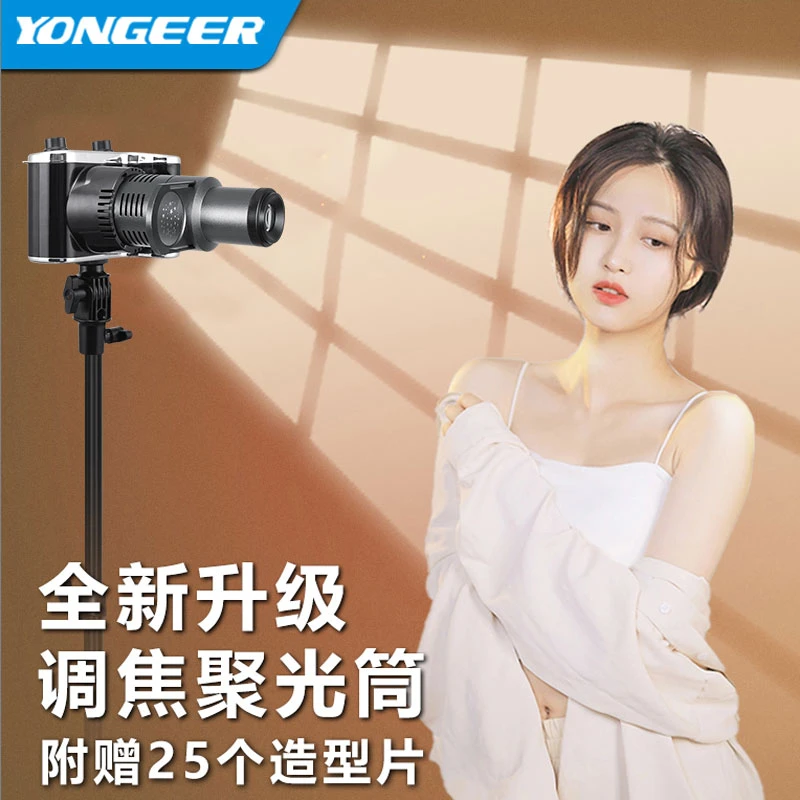 YONGEER直播时尚背景造型灯多功能聚光灯直播摄影太阳灯补光灯