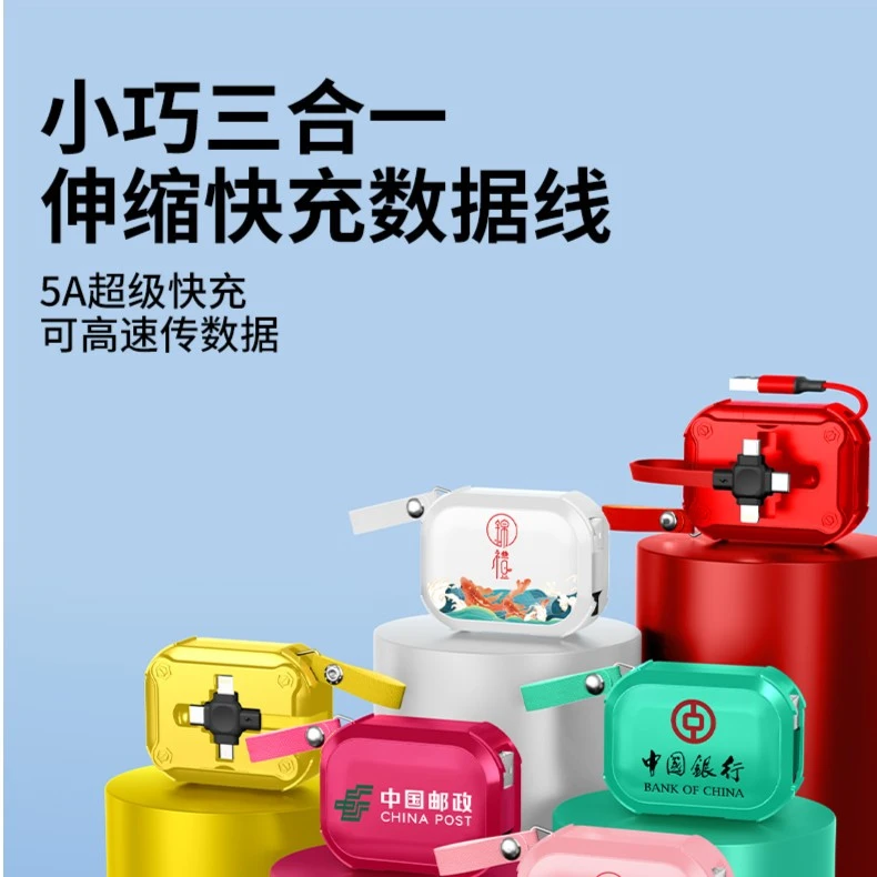 100W超级快充三合一伸缩全收纳数据线-马卡龙小礼品定制logo批发