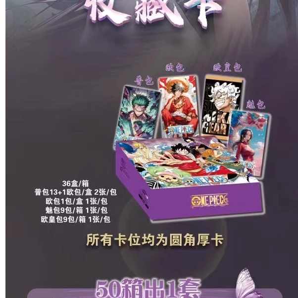 【点盒】星海文化海贼王】 海贼王-航海王巅峰对决卡牌收藏盲盒