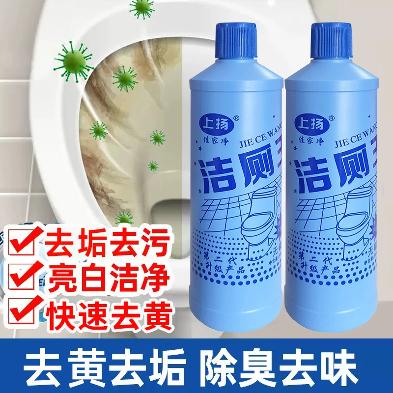 【7瓶】500g马桶洁厕灵卫生间除垢剂洁厕液去黄去污逅家用去味去渍