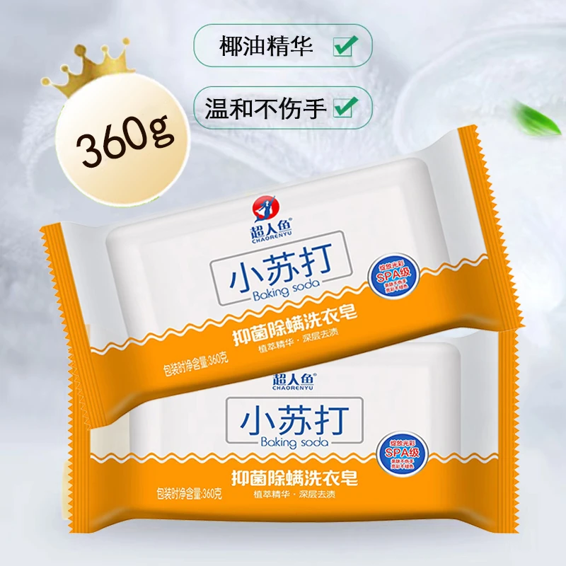 小苏打内衣抑菌除螨360g洗衣皂果香深层去渍增白除菌抗菌温和亲肤