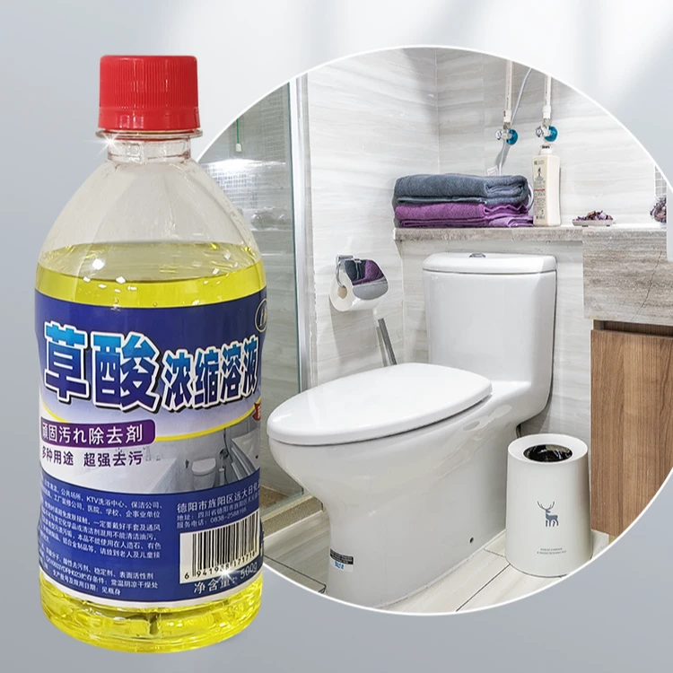 3瓶装】草酸浓缩高浓度公共场所马桶洁厕灵除垢剂水垢去污剂清洗剂