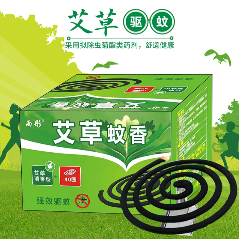 【40盘+蚊香盘】艾草清香型灭蚊香防蚊驱蚊家用室内加大大圈盒装