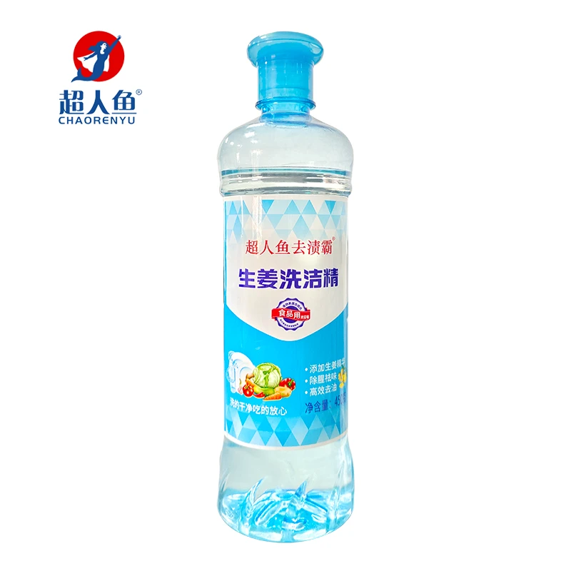 生姜洗洁精去油污去腥洗碗液450g小瓶学生旅行装去渍便携瓶装家用