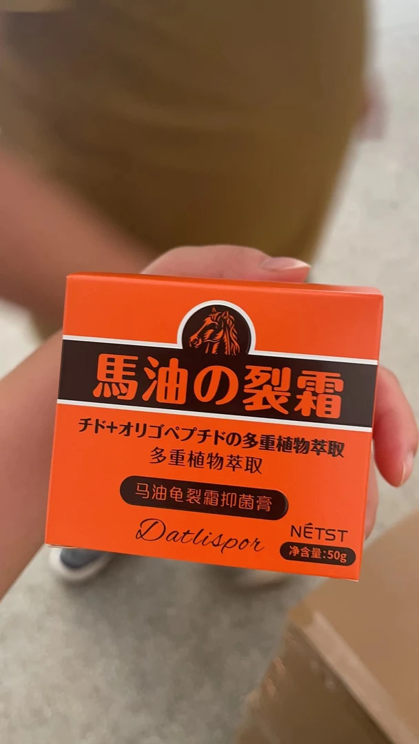 信2023新款马油龟裂霜收纳盒