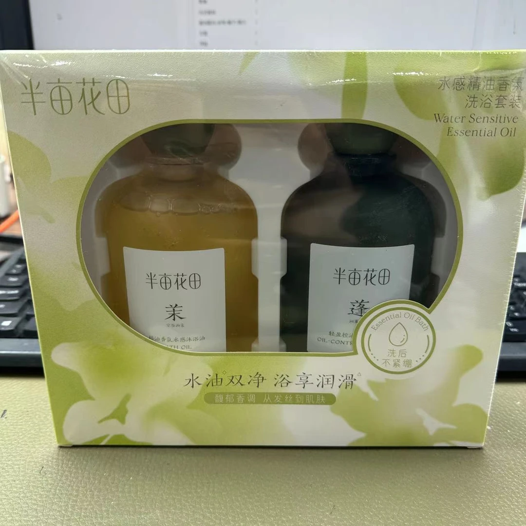 飞水感精油香氛洗浴套装