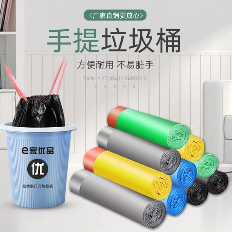 抽绳厨房垃圾袋家用加厚手提式办公室大号实惠装袋简约简约耐用