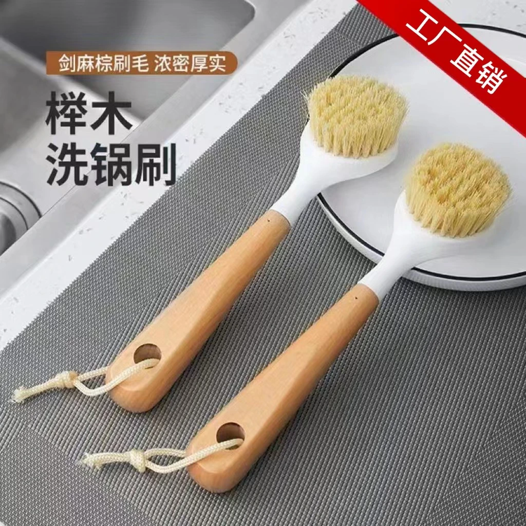 榉木洗锅刷家用洗碗刷洗锅刷碗去污清洁刷剑麻长柄刷厨房刷锅神器