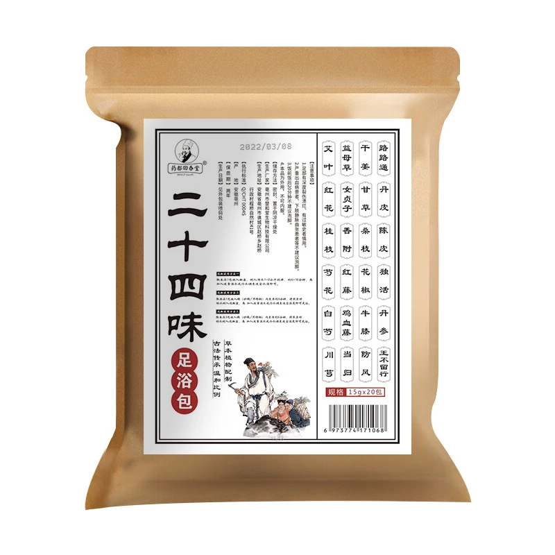二十四味足浴包红花益母草艾叶艾草本泡脚包家用温和