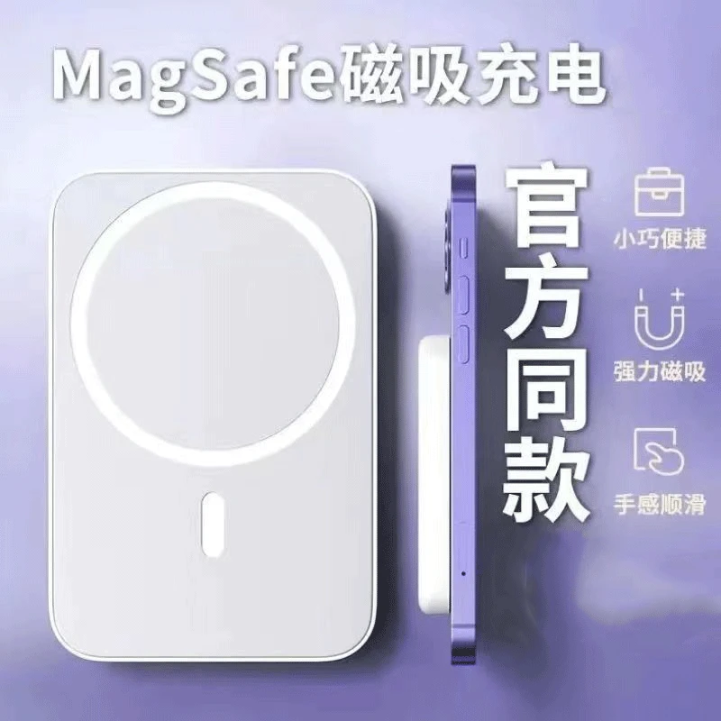 正常发货适用16升级款苹果16Pro无线Magsaf5000毫安应急电源