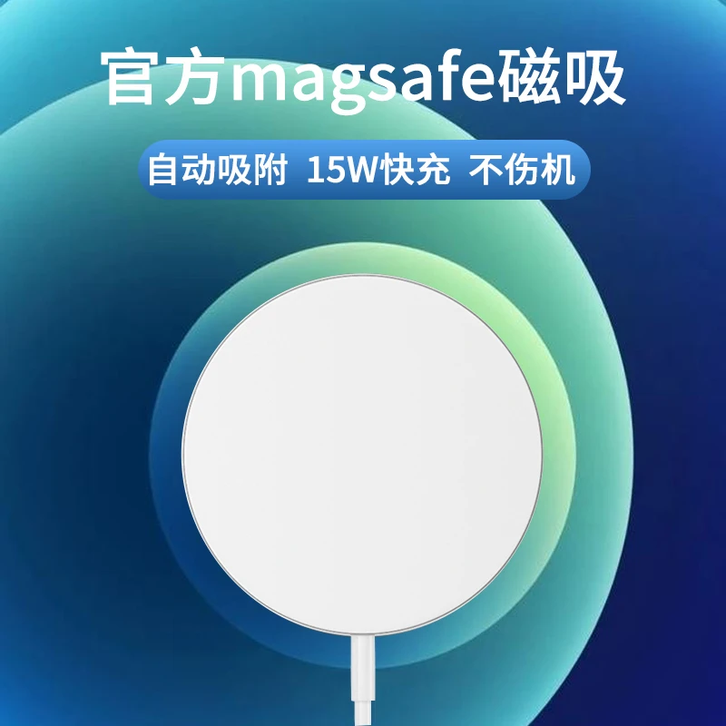 MagSafe磁吸无线充苹果16适用iPhone15Pro15W快充磁吸式