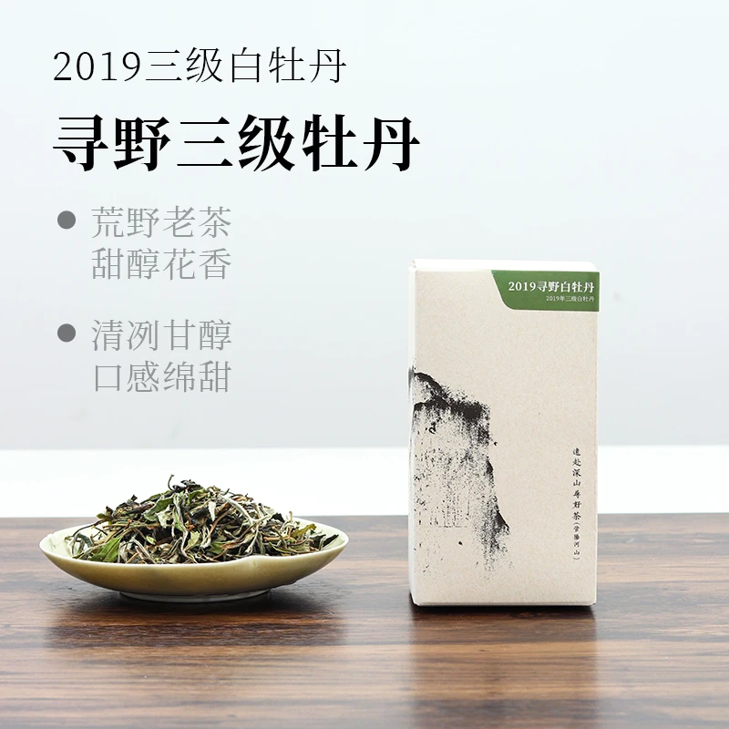 深山行2019寻野三级白牡丹 50克/盒 5年陈 福鼎管阳高山白茶