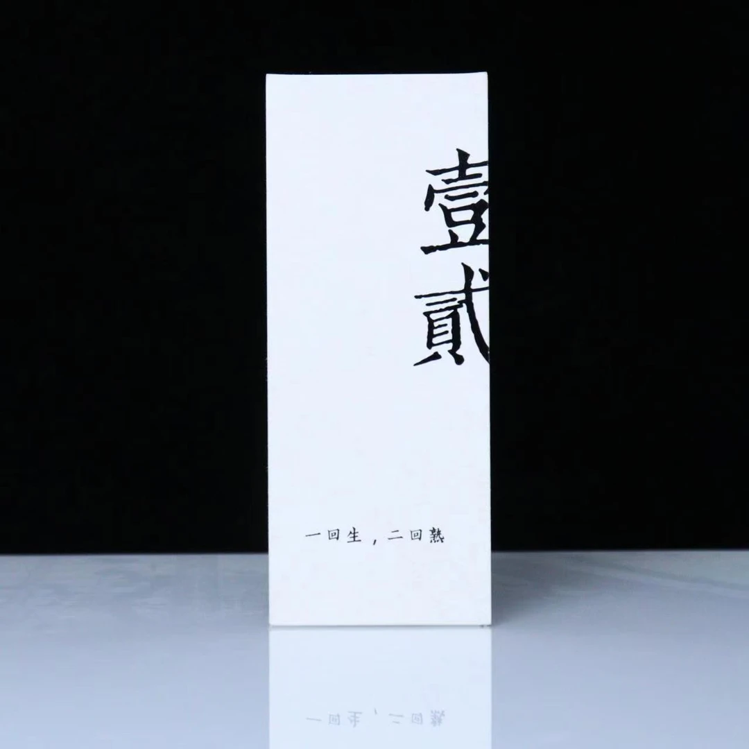 深山行帅湖爱新老茶友回馈礼包