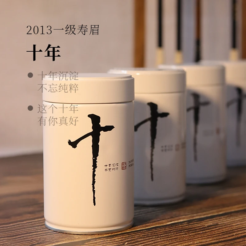深山行十年·2013年寿眉  50克/罐  福鼎管阳高山白茶