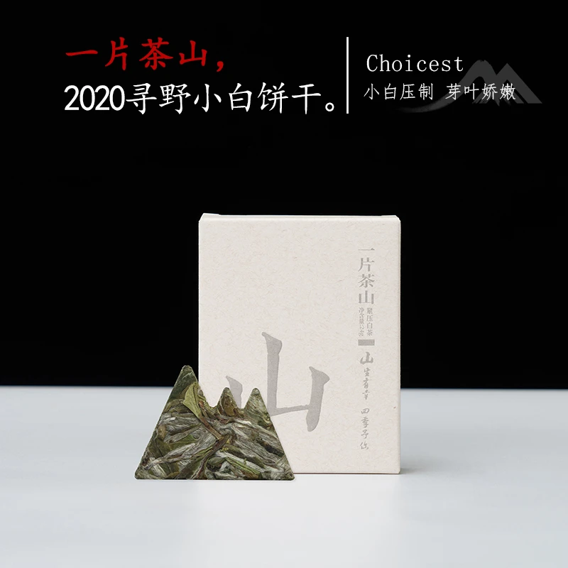 深山行深山行一片茶山·2020寻野小白饼干茶4克*12片