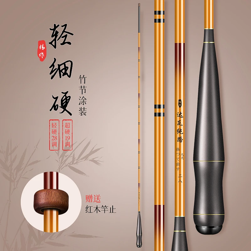 【2024新品】达瓦纯路鲫鱼竿超硬19调鱼竿超轻超细28调高碳素钓鱼竿