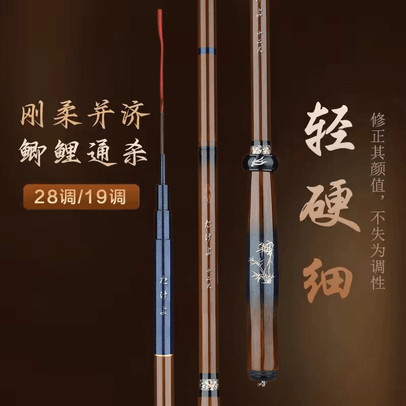 正品高碳素鲫鱼竿超轻细硬19调28调鱼竿