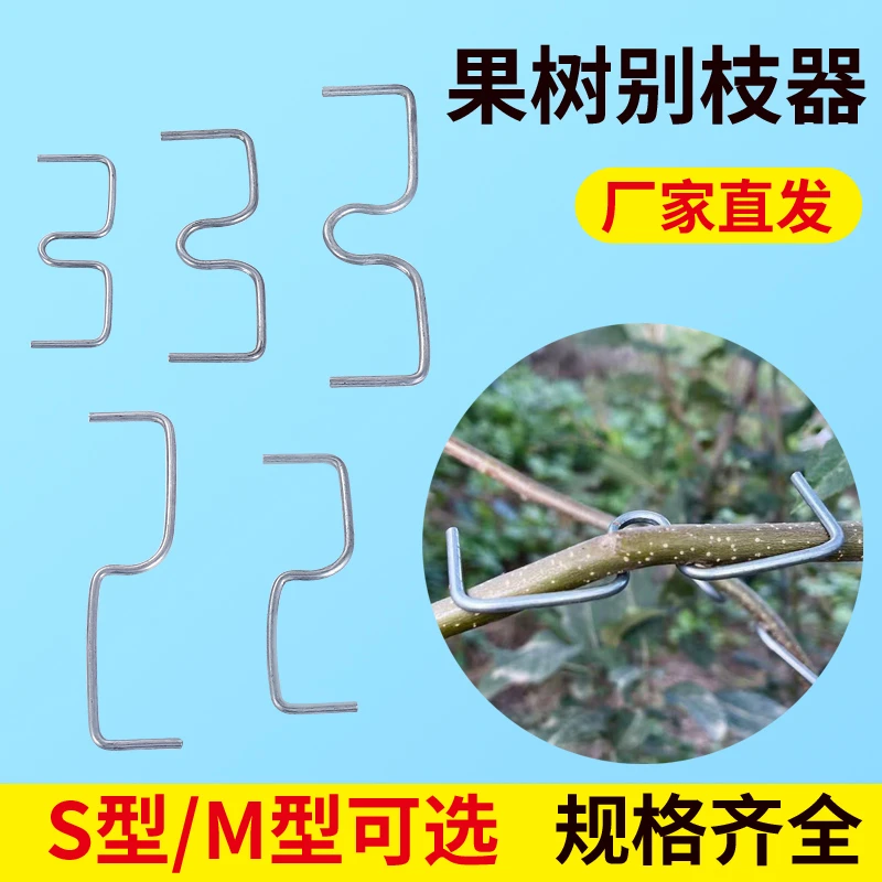 别枝器压枝定型开角拉枝拨园农用园艺工具包邮果树柑橘石榴定型