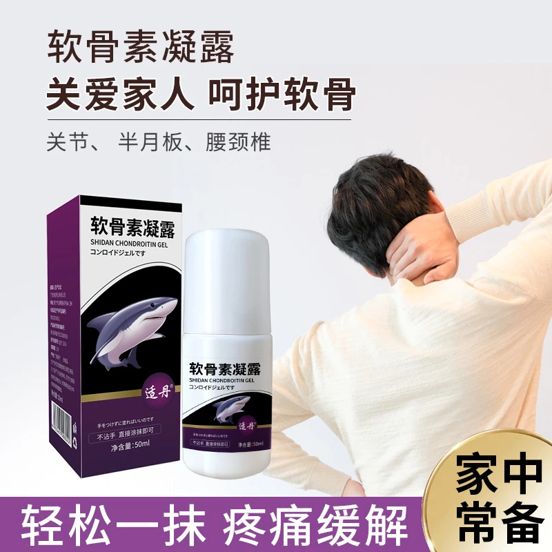 爆品氨糖软骨素凝露舒缓颈椎腰椎按摩关节滚珠涂抹式清洗国妆备案