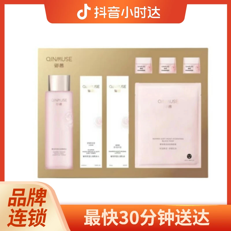 卿慕芍药礼盒(芍药水245+水100+乳100+水油*2+霜7*3)