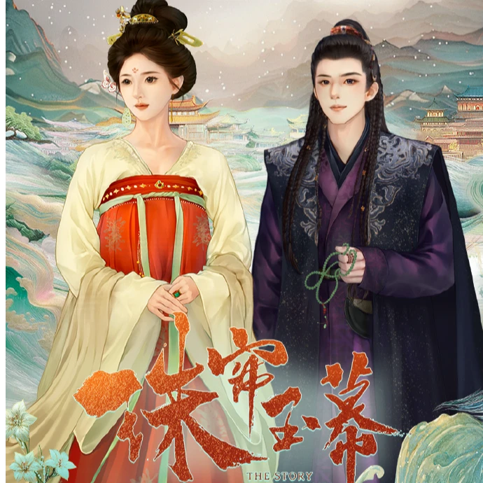 【推推】Hitcard正版授权珠帘玉幕官方影视收藏卡牌盲盒代拆