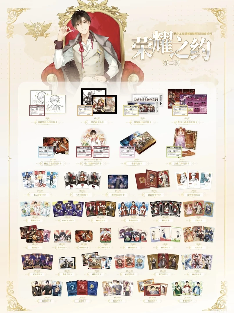 九月对对碰Hitcard正版全职高手-秩序之战收藏卡牌第二弹盲盒代拆