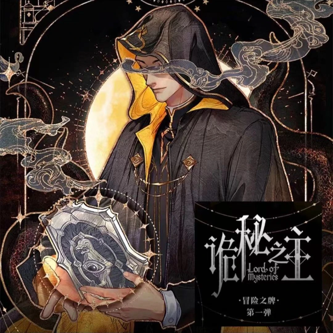 【PK】Hitcard正版授权诡秘之主拆卡冒险收藏周边卡牌盲盒卡片代拆