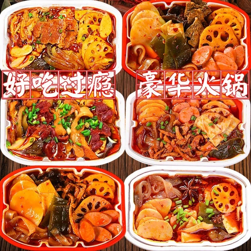 重庆懒人食品自热小火锅宽粉宵夜宿舍速食品酸辣粉吃的零食麻辣烫