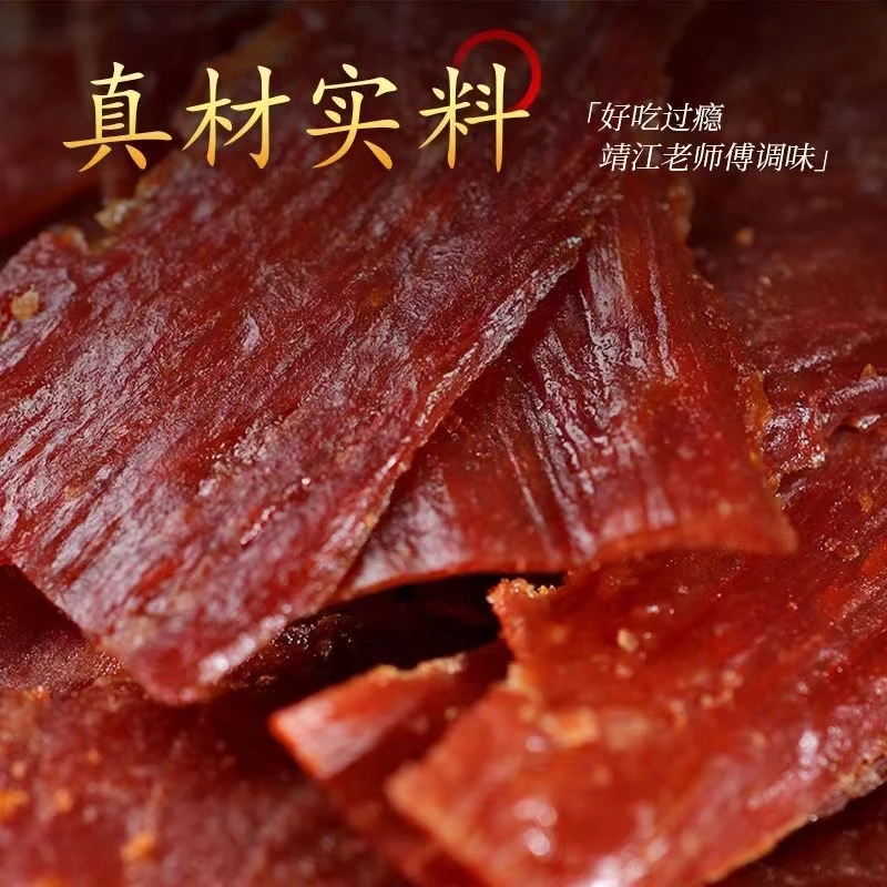 靖江特产手撕肉脯肉干小零食批发零售网红即食解馋肉铺边角料卫生