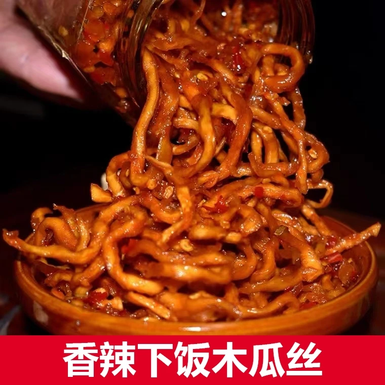 木瓜丝干酱香香辣开胃菜木瓜条咸菜萝卜开胃湖南广西下饭菜品拌面