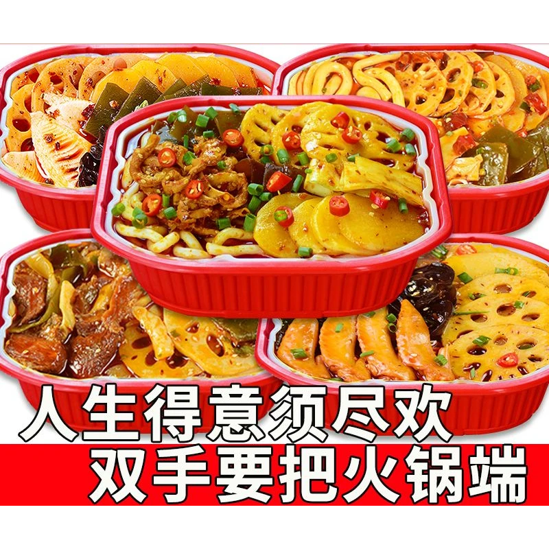 自热火锅懒人小火锅麻辣烫网红方便食品自加热荤素牛肉自助便宜箱