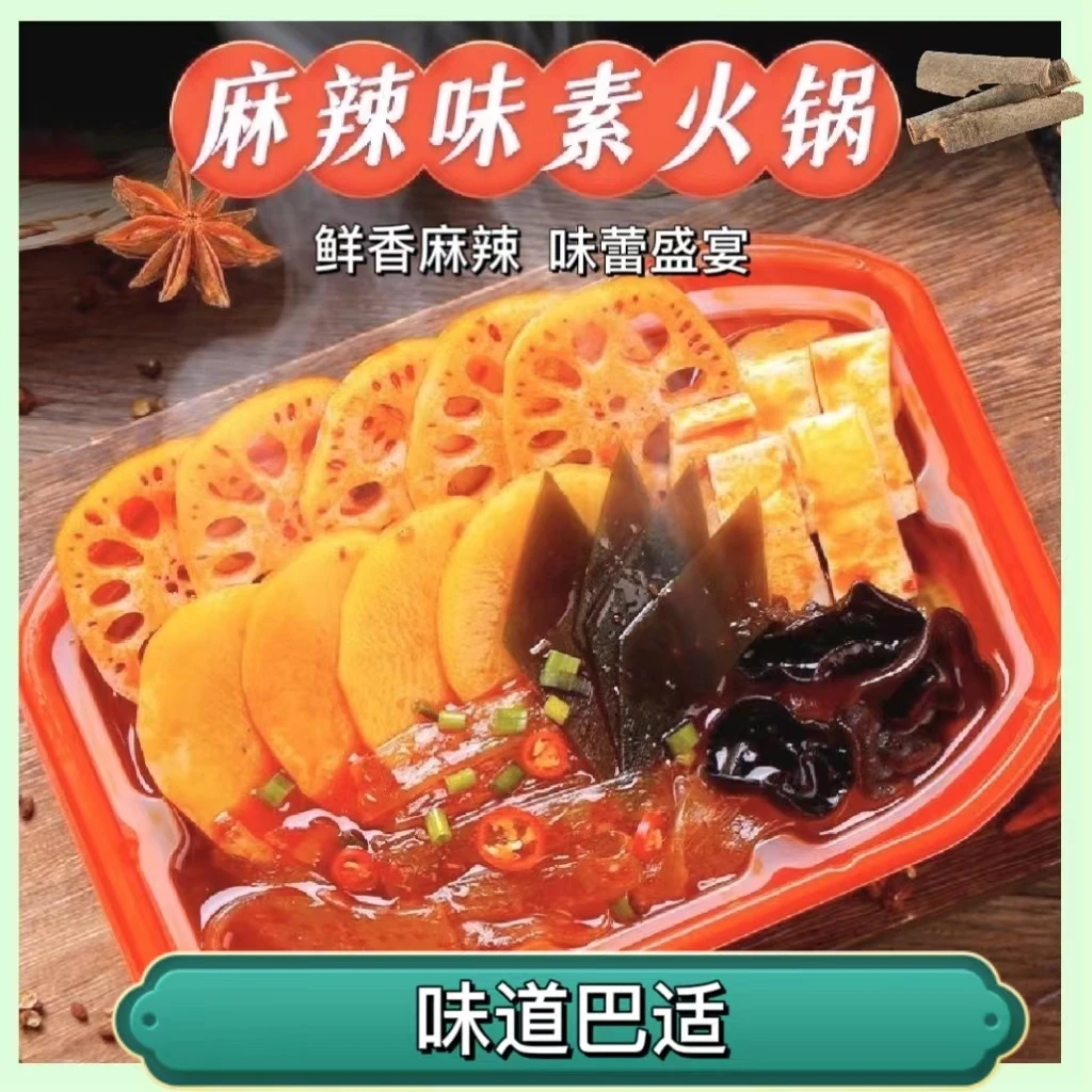 重庆自热小火锅懒人自煮荤菜网红麻辣烫酸辣粉学生便宜宿舍宵夜