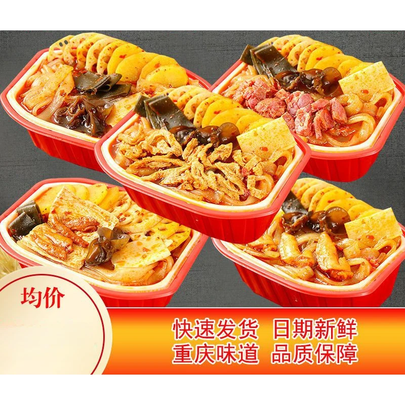 重庆自热小火锅牛肉荤菜微火锅酸辣粉网红食品学生便宜自热火锅粉