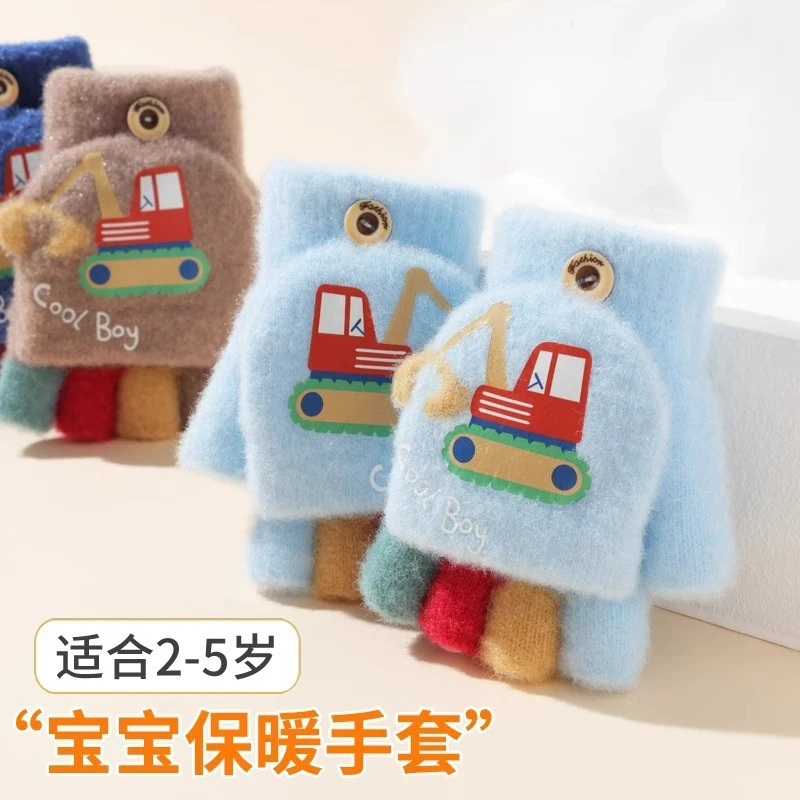 挖掘机儿童手套宝宝秋冬季卡通可爱半指翻盖针织毛线防寒保暖手套