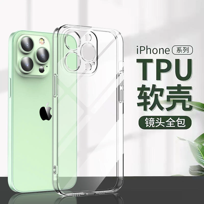 苹果15/14透明软壳13不易发黄12promax高透全包x镜头简约防摔直边