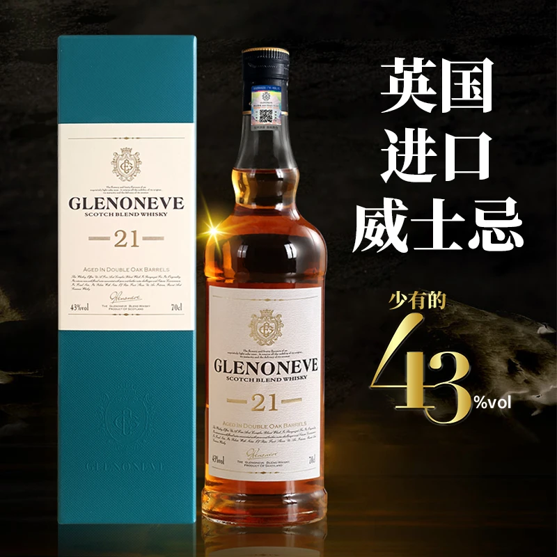 43度风味洋酒苏格兰进口格兰尼维桶藏21麦芽威士忌700ML礼盒装