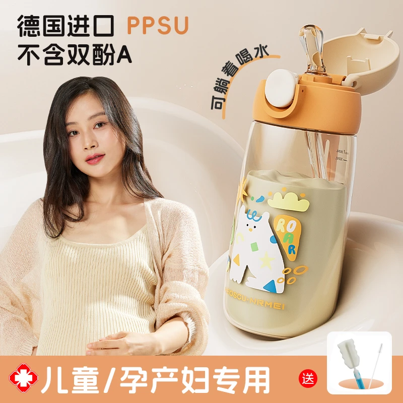 ppsu材质孕产妇吸管水杯子成人儿童上学专用耐高温婴儿便携水壶女