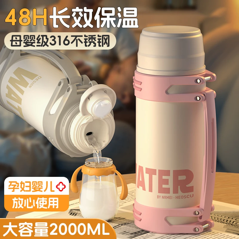 保温杯大容量女士户外保温壶婴儿宝宝外出泡奶专用便携大号水壶