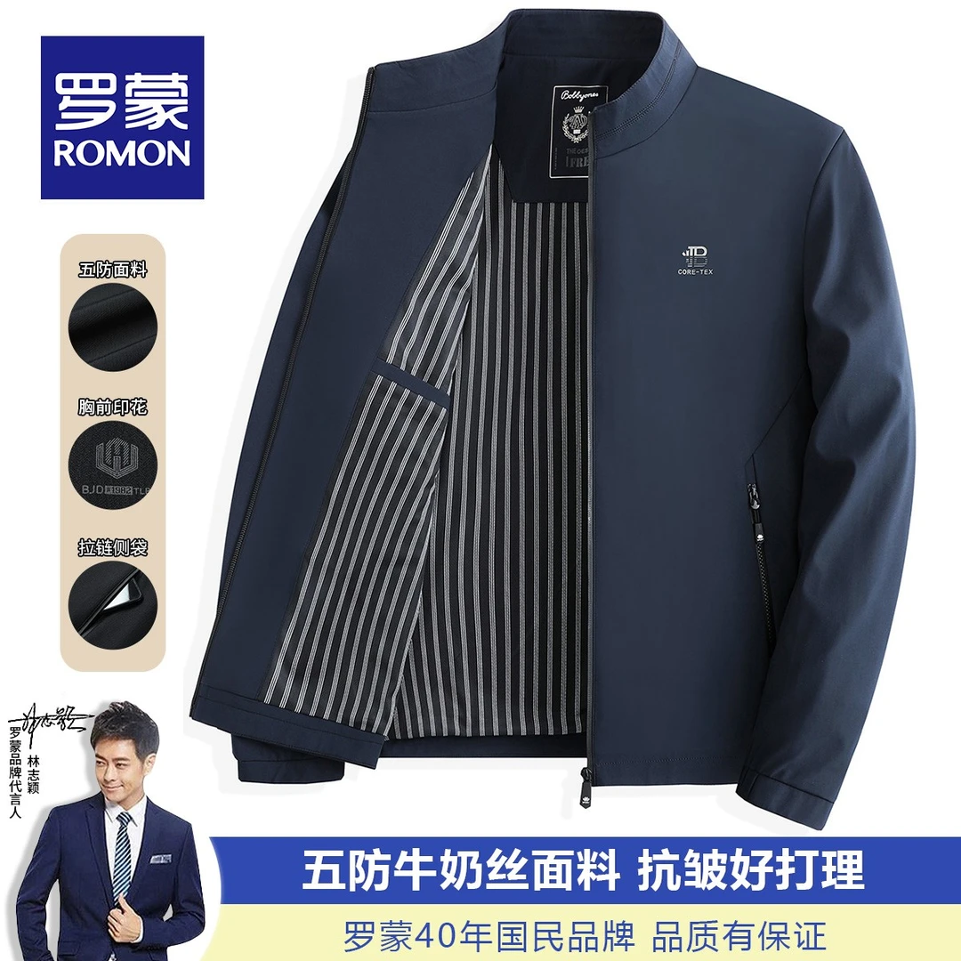 【五防牛奶丝面料】罗蒙外套男春季新款休闲时尚防风夹克男-N9877
