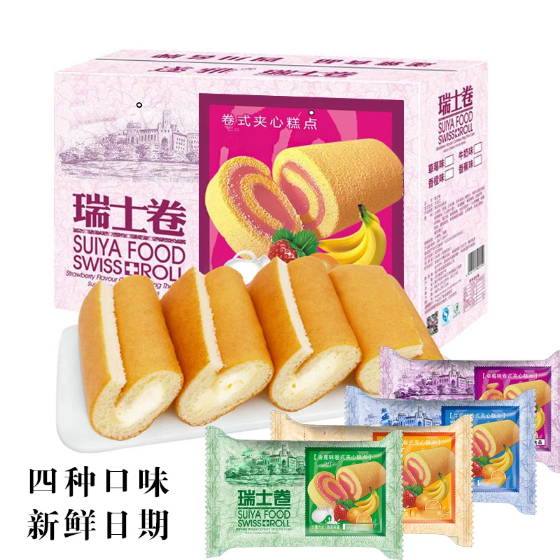 瑞士卷混合口味早餐夹心小面包奶油夹心蛋糕小零食散装独立小包装