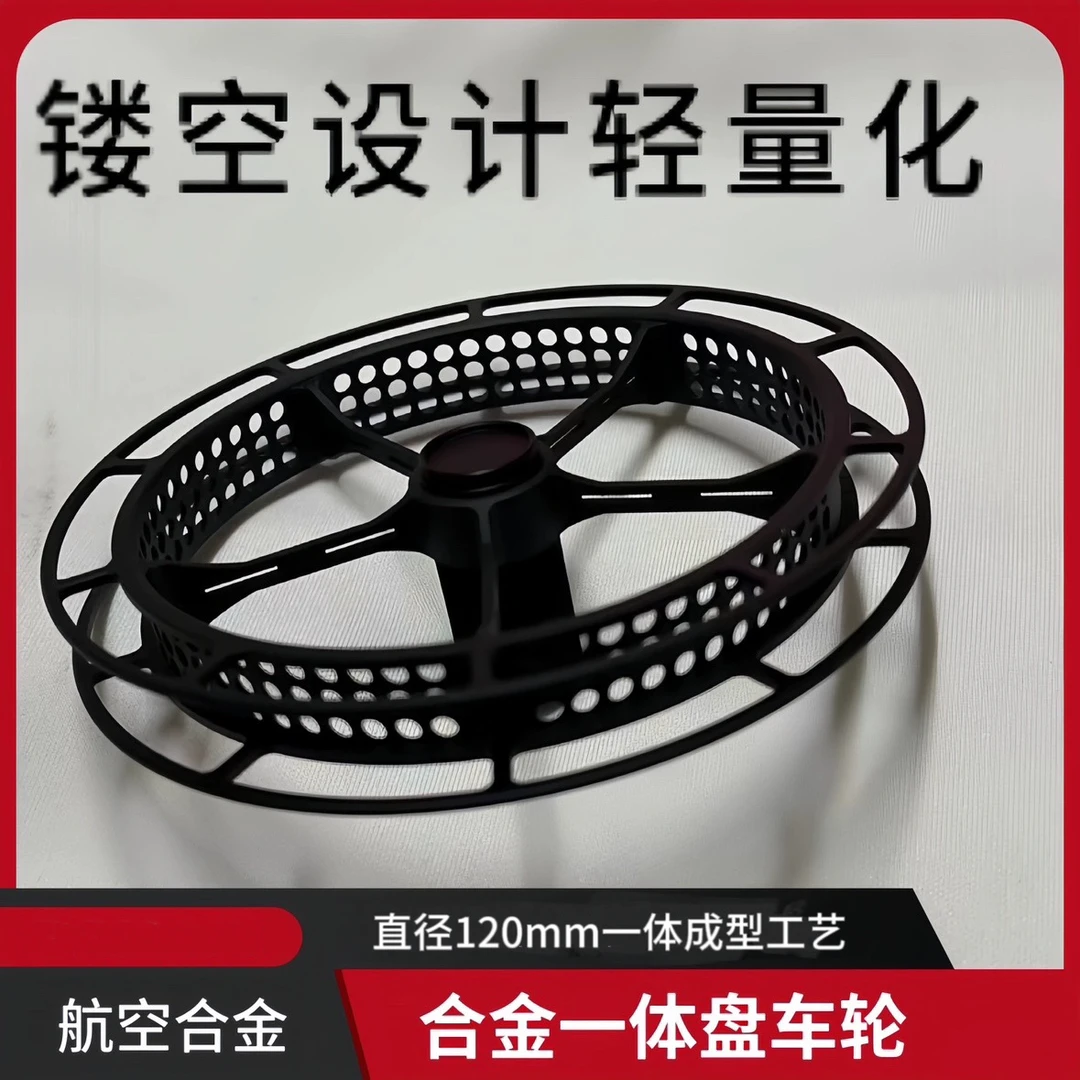 2024款盘车轮直径120mm重量44克铝合金一体成型