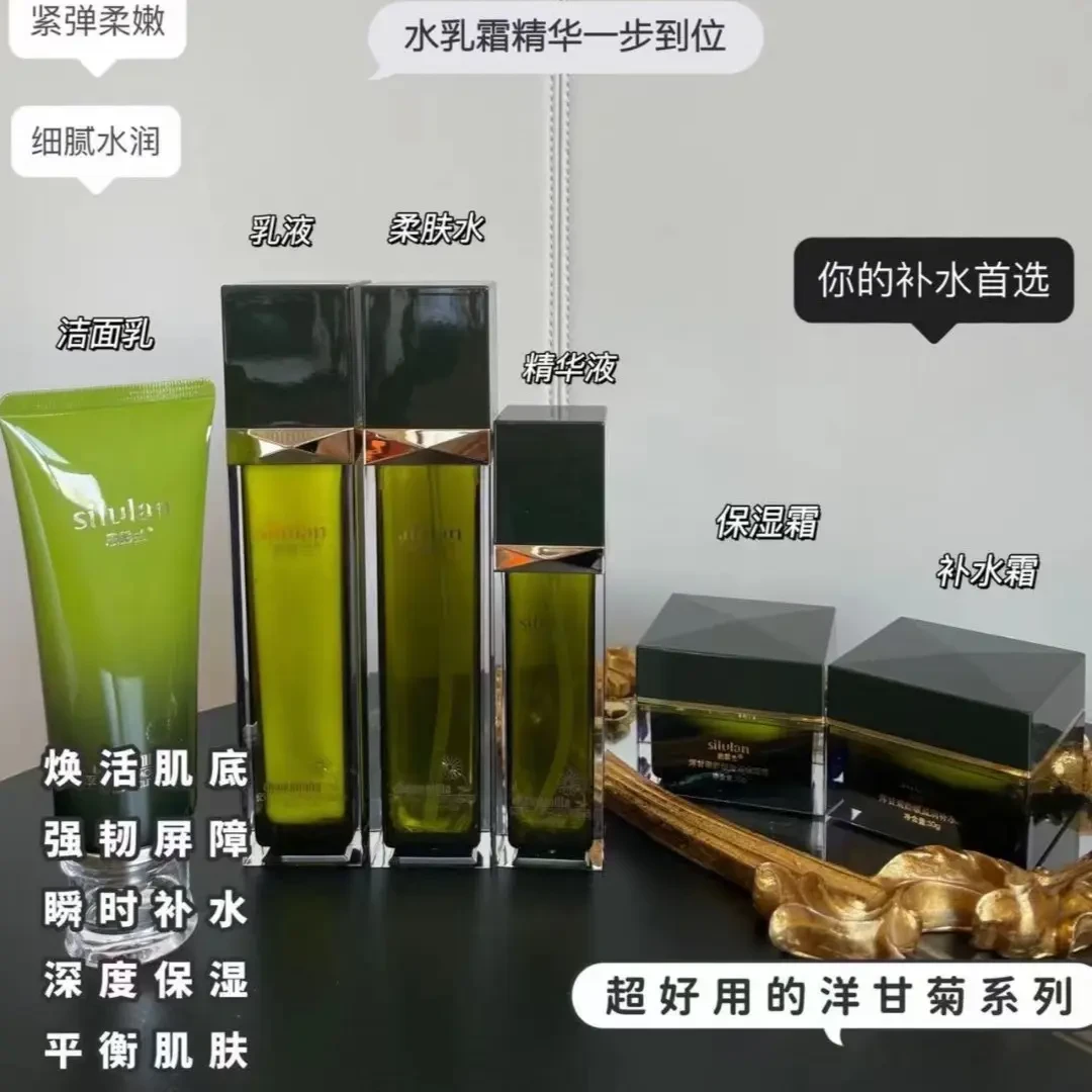 思露兰洋甘菊系列补水保湿舒缓洁面乳柔肤水保湿乳精华液补水霜