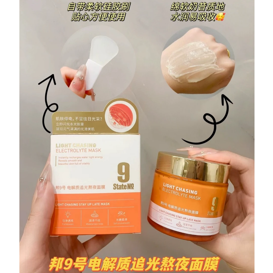 State No 9/邦9号电解质追光熬夜面膜