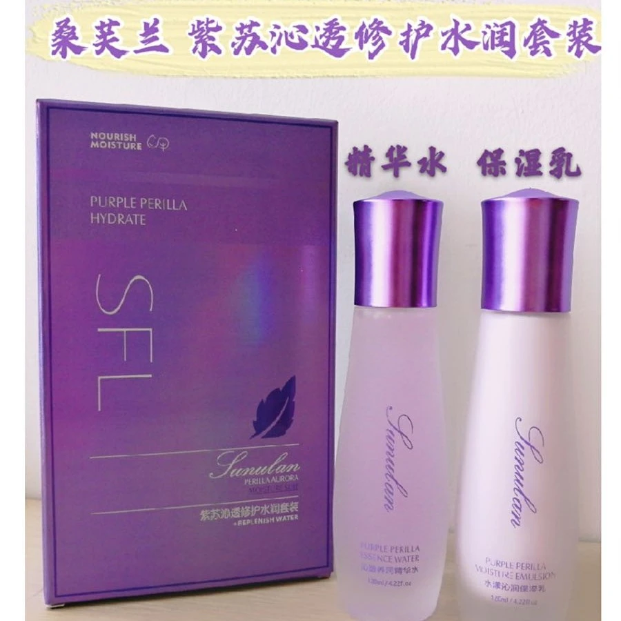 桑芙蘭紫苏沁透补水水养修护水润套装