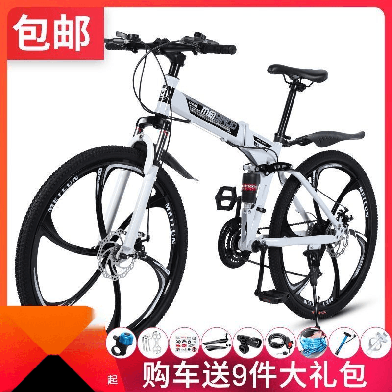 【小扬甄选】山地车自行车折叠自行车男女成人双碟刹减震变速学生24